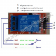 1-канальный релейный модуль 12В (высокого уровня)