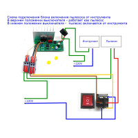Устройство синхронного пуска 2-15сек 3,5кВТ